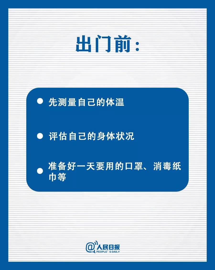 复工| 如何做好防护，91桃色污秽在线观看网站下载奉上